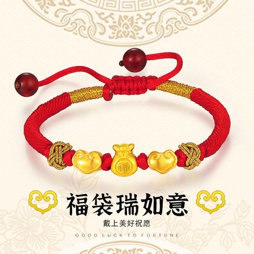 【520礼物】蒂蔻黄金手链福袋如意祥云首饰3d硬足金宝宝款百天周岁礼