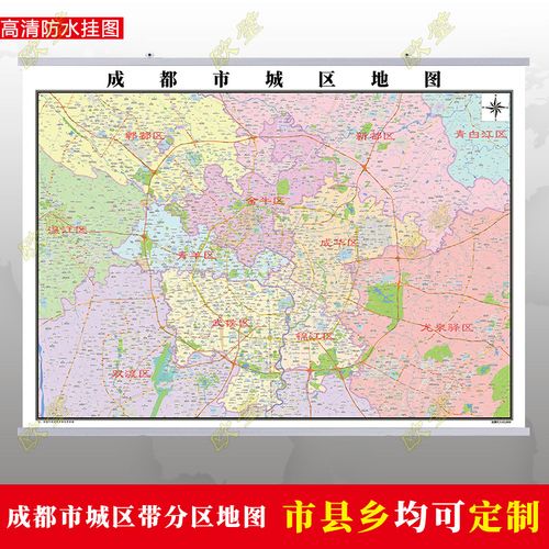 成都市城区规划图地图挂图行政交通墙贴办公室2022电子超大装饰画