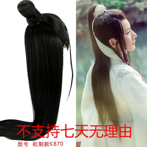 男生假发 演戏剧古代古装汉服头发假发男士cos古风唐女子整顶长发全