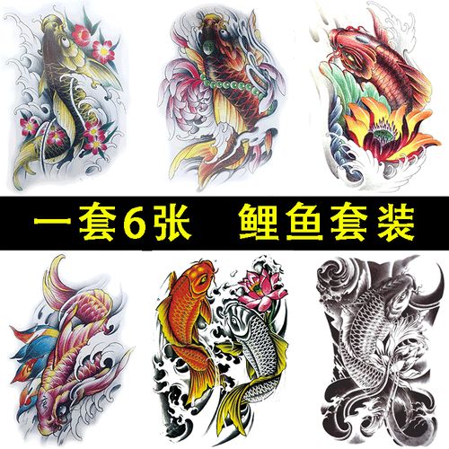 【一套6张】鲤鱼花臂纹身贴防水男女鲤鱼跳龙门莲花鲤鱼刺青贴纸