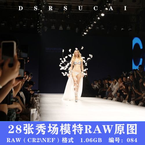 raw原图秀场模特欧美t台高清摄影写真原片修图调色练习素材
