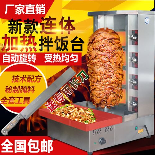 巴西烤肉拌饭机电机中东烤饭电动马达土耳其烤肉地瓜机电机红薯机