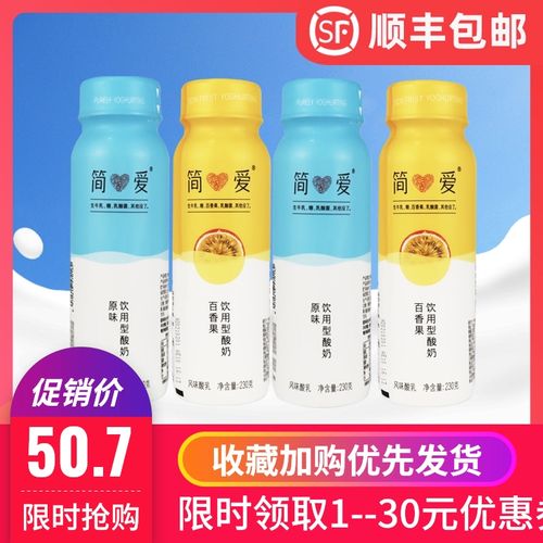 简爱酸奶饮用型原味酸奶230g百香果味便携低温奶 0添加剂早餐酸奶