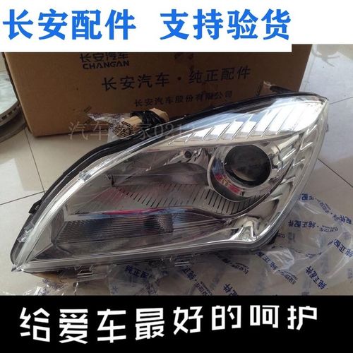 适用长安cs35前照灯纯正原厂前大灯总成带灯泡带上下调节马达总成