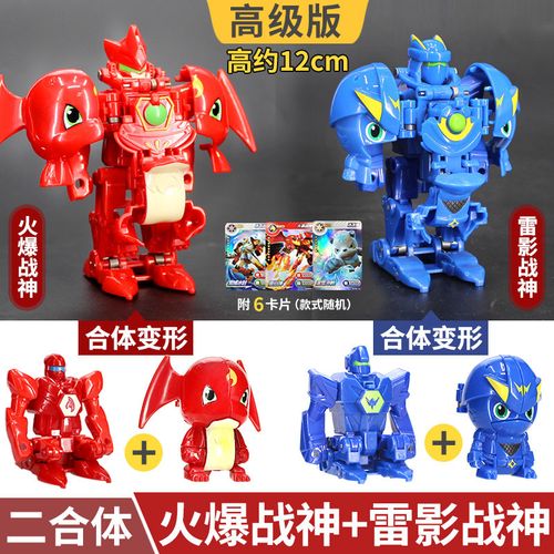 三宝武装精灵玩具爆战驱机甲火暴火爆战神合体变形机器人男孩儿童