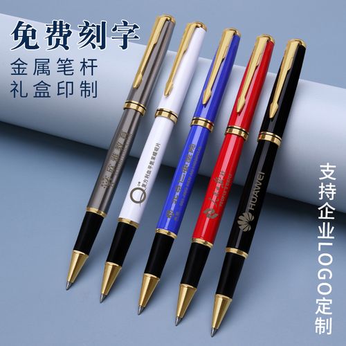 金属笔杆签字笔重手感中性笔刻字私人定制logo商务高档黑色学生用男士