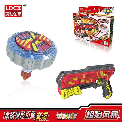 过年玩具灵动创想魔幻陀螺4代2极焰风暴玩具儿童战斗王托罗佗盘佗