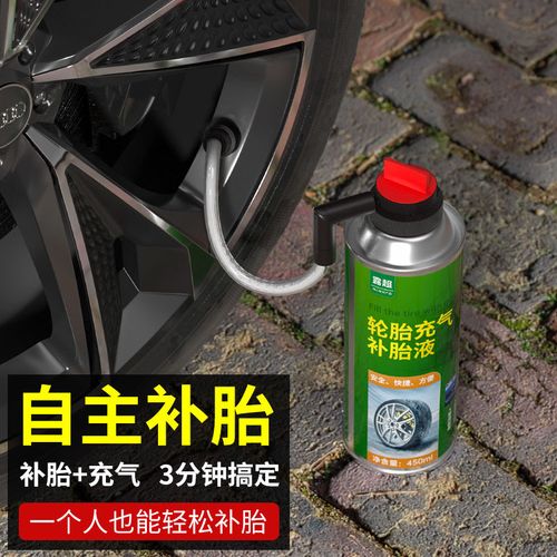 电瓶修复胶水电动轮胎充气补胎液摩托车摩托汽车修补充气补胎自动