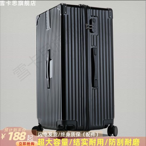 雪卡思行李箱男大容量80寸拉杆密码箱女100寸大尺寸拉杆箱万向轮搬家