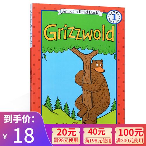 英文原版 汪培廷推荐 一阶段 grizzwold小熊格雷兹伍德 少儿英文绘本
