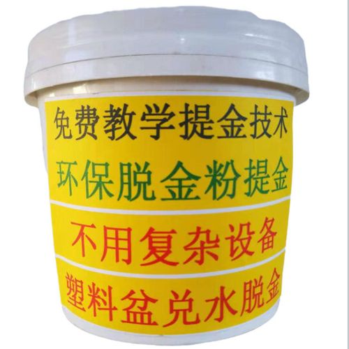 免费教学提金技术脱金粉 退金粉 还原剂 提炼黄金 促进剂 离吸粉