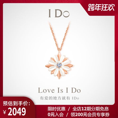 【11月新品】i do 雪花系列 18k金钻石项链女吊坠珠宝官方正品ido