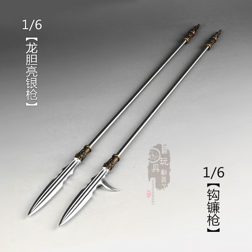 1/6微缩古兵器 张辽钩镰枪麻扎刀龙胆亮银破阵枪12寸兵人武器模型