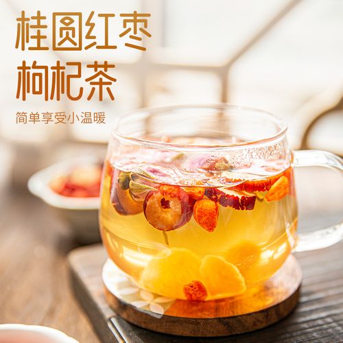养瑞和 桂圆红枣枸杞茶 玫瑰花茶 花茶组合水果茶包