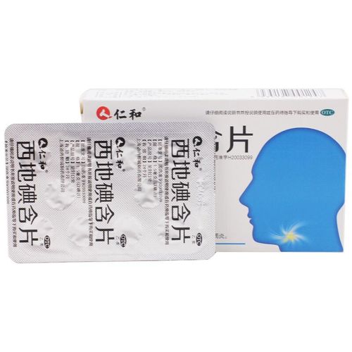 仁和 西地碘含片 1.5mg*20片/盒