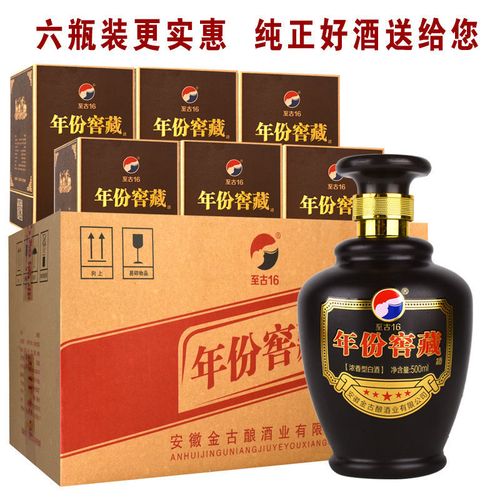 古井镇粮食酒白酒整箱6瓶口粮酒超值装52度浓香型酒水喜庆宴会