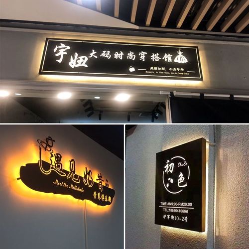 制作门头铁艺镂空字led店招牌创意定制镂空灯箱广告牌