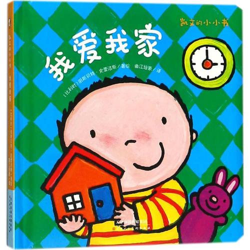 我爱我家