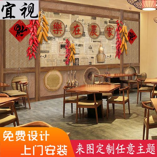 农家乐农庄大灶台壁纸饭店装饰背景墙纸复古餐厅东北土菜馆墙布
