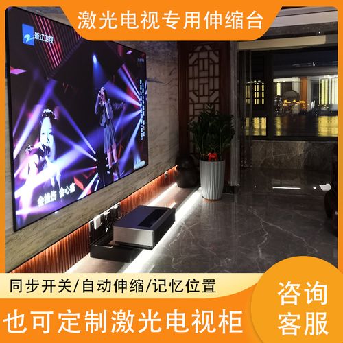 短焦激光电视专用电动伸缩台现代简约岩板隐藏式天窗式智能电视柜