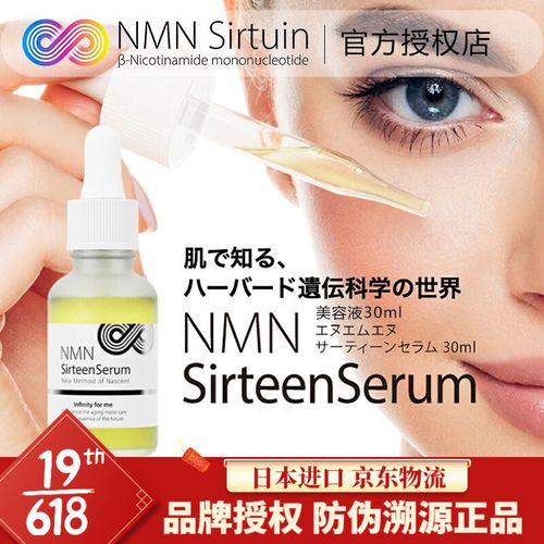 日本nmn長寿因sirtuin nmn胶囊高纯度β烟酰胺单核苷酸胶囊补充nad
