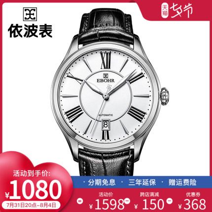 ebohr依波表大师系列手表男官方正品防水简约自动机械表男表5019