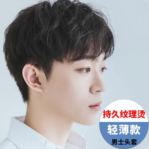 男士假发头套纹理烫韩版帅气发型蓬松真发自然青年学生时尚短卷发光头