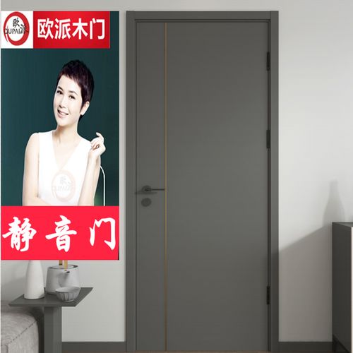 欧派实木门隔音卧室平开现代简约房间室内门静音门家用烤漆门定制