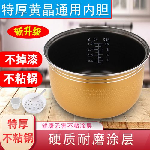 美的电饭锅内胆2l3l4l5l6l不粘锅智能三角半球加厚锅芯苏泊尔配件
