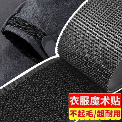 魔术贴衣服用子母扣强力贴刺毛贴儿童鞋子魔术贴更换粘扣粘贴条带