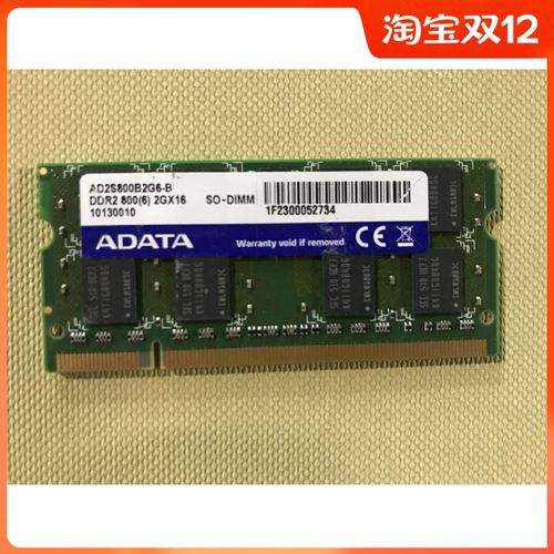 包邮 adata/威刚 ddr2 2g 800频率笔记本内存 6400s 2g 667 5300s