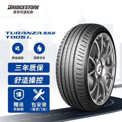 普利司通轮胎bridgestone汽车轮胎 245/45r18 100y xl 泰然者 t005l