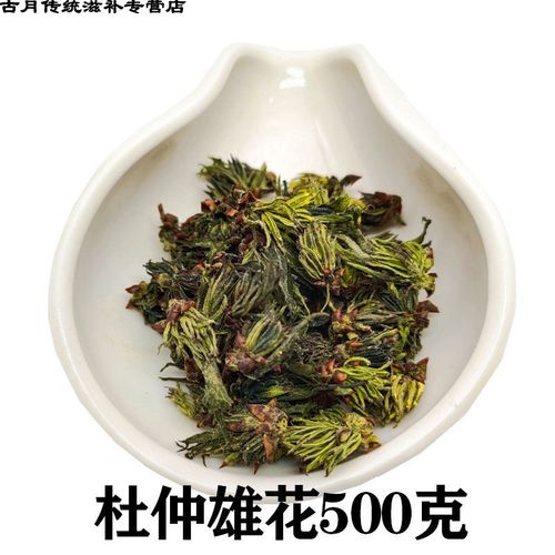 杜仲雄花茶男性滋补新茶杜仲雄花 杜仲雄花朵型500克