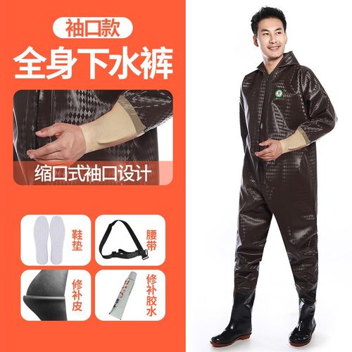 连体渔裤水库下水衣裤捞鱼涉水裤摸鱼防水服水衣全身挖藕服防水裤子男