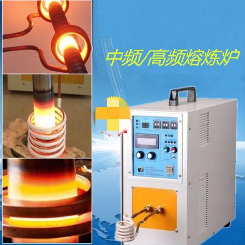 定制中频感应熔炼炉1800度铂金机高频熔金炉钢铁矿石熔化炉德国igbt 2