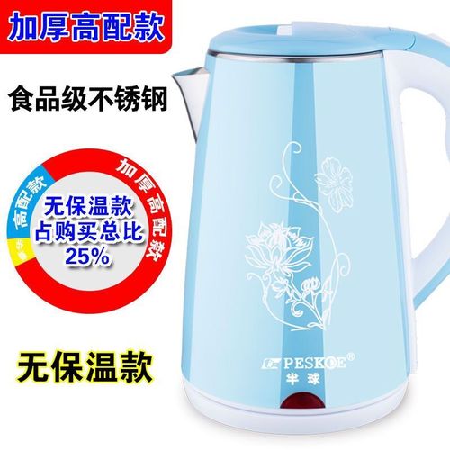 半球电热水壶家用烧水壶保温一体大容量恒温开水快壶小型泡茶专用 金