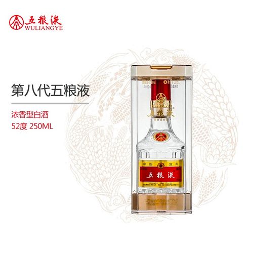 五粮液 52度 第八代五粮液 普五 浓香型白酒 250ml 单瓶