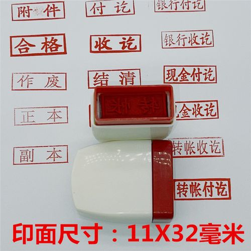 自动出油财务原子印章刻章现金收讫银行转账付讫作废合格附件印章