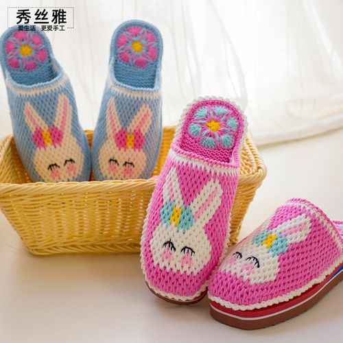 雅馨绣坊diy毛线钩织手工织鞋拖鞋可爱小兔子亲子软底防滑材料包