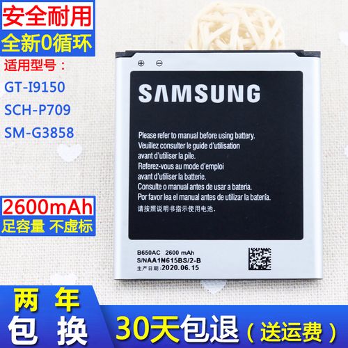 三星sch-p709原装手机电池gt-i9150原厂sm-g3858正品锂电板19150