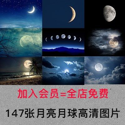 高清月夜晚圆月球弯月满月亮表面材质背景图片ps合成溶图设计素材