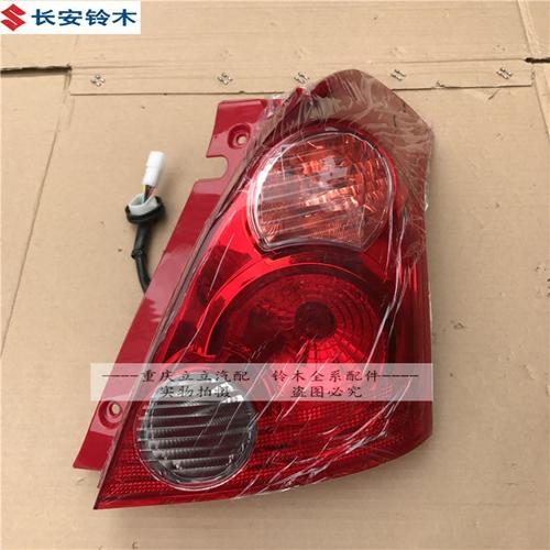 铃木雨燕swift/11款后尾灯总成倒车灯刹车灯尾灯组合