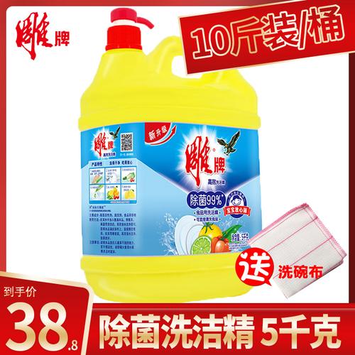 雕牌高效除菌洗洁精5kg10斤大桶洗涤剂家庭厨房洗碗家用酒店食堂