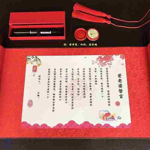 2022新款结婚誓言誓词卡新郎誓言书婚礼现场高级搞笑老公保证包邮