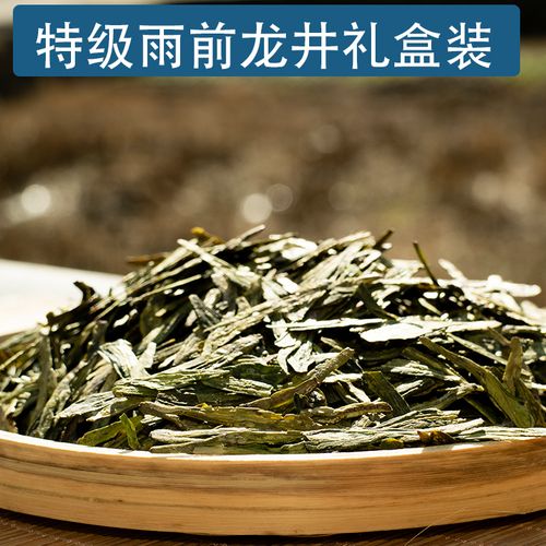 2021年杭州龙井西湖礼盒装新茶特aaa雨前龙井浓香型250g绿茶春茶 250g