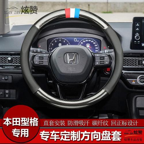 22款本田型格方向盘套汽车专用手把皮套内饰改装防滑无异味免手缝