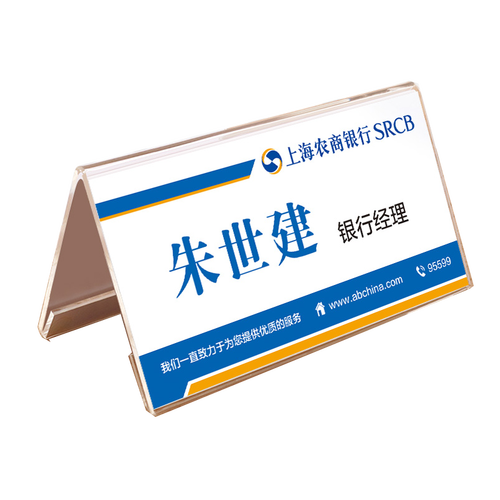 威艾斯亚克力座位牌桌卡立牌v型桌牌台卡三角双面台签