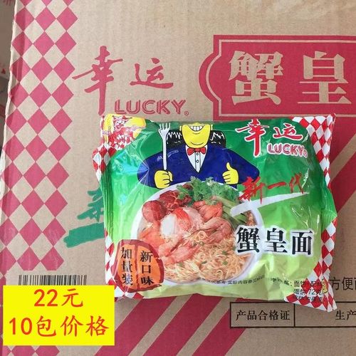 幸运方便面蟹皇面泡面潮汕怀旧干脆面干吃面85gx10包 包邮