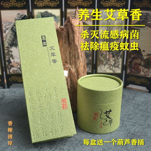 天然艾草线香艾叶盘香熏香室内香薰驱蚊流感香熏除味孕妇净化空气