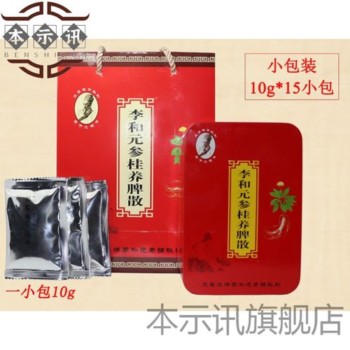 养脾散永春永春特产参桂修正业养脾散健脾10g*30袋
